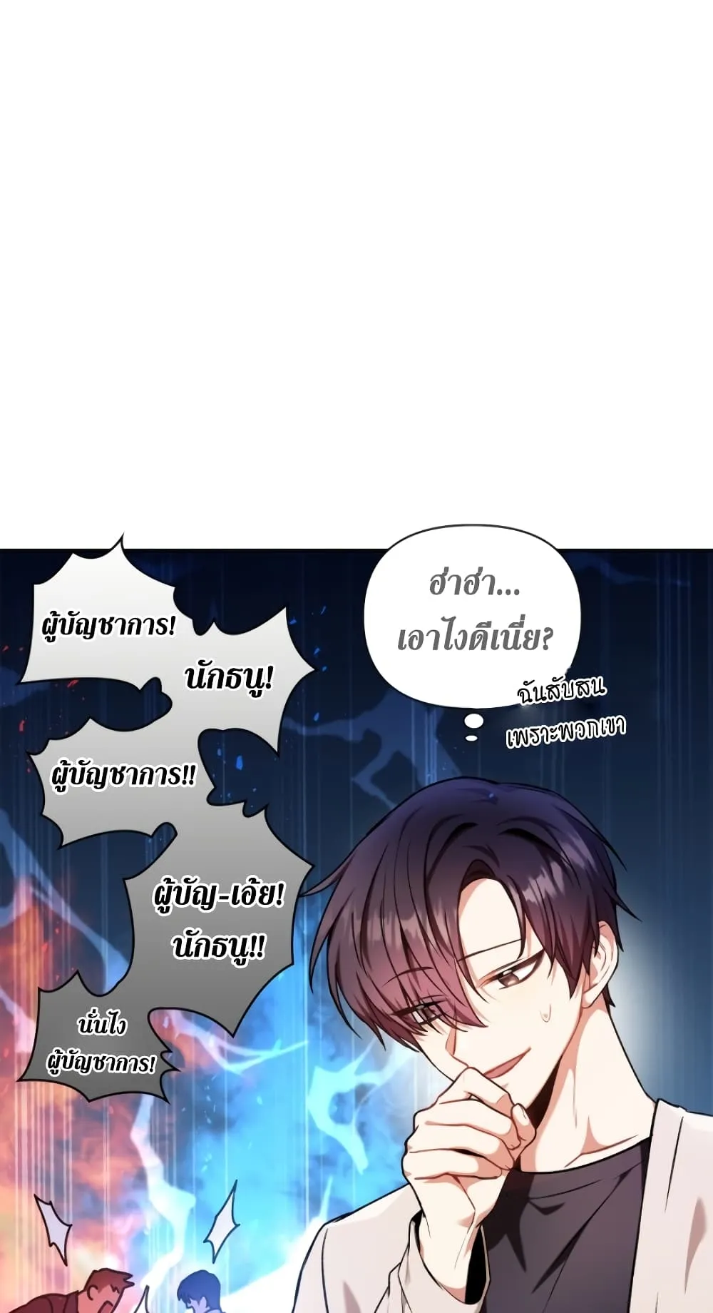 Regressor Instruction Manual ตอนที่ 5 หน้า 89