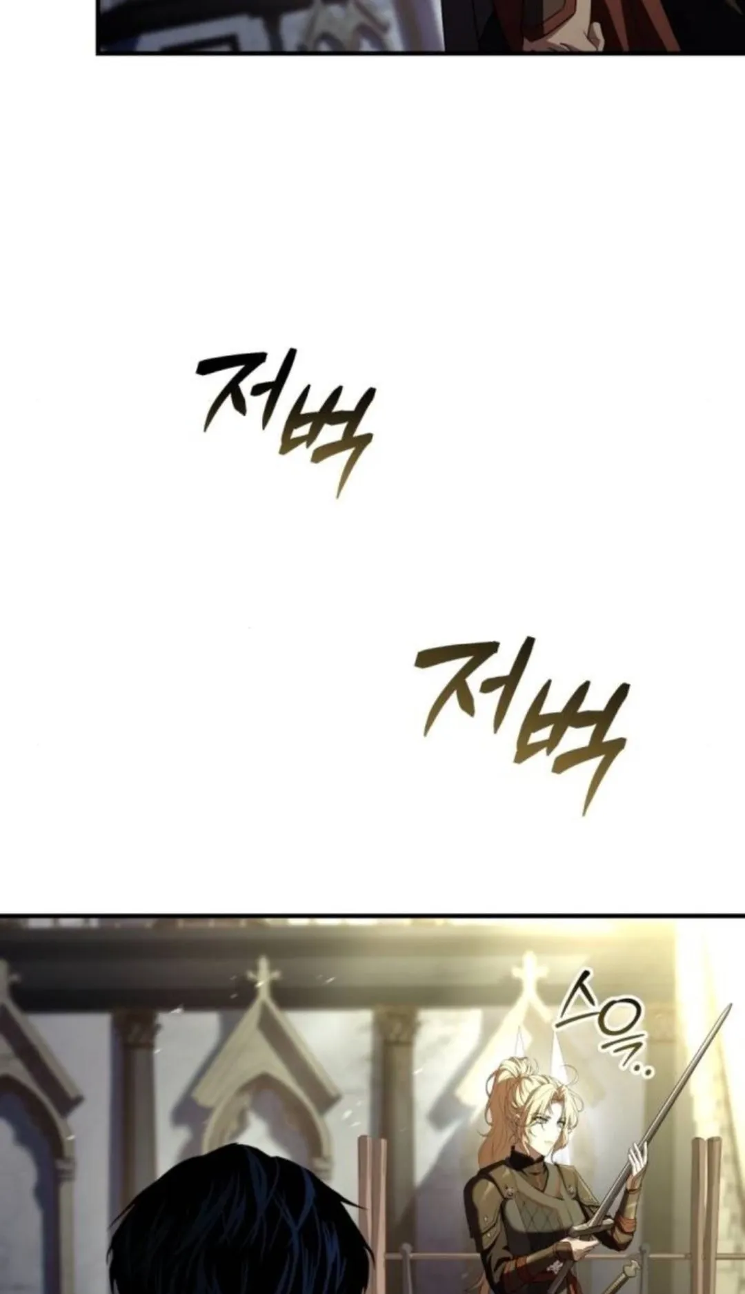 The Swordmaster Who Travels Through Time ตอนที่ 13 หน้า 31