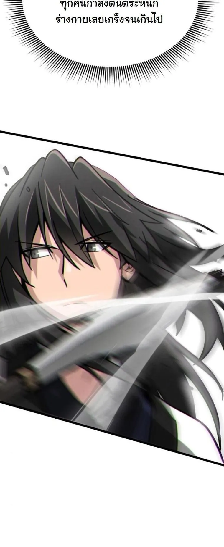 Initializing the Sect System ตอนที่ 10 หน้า 49