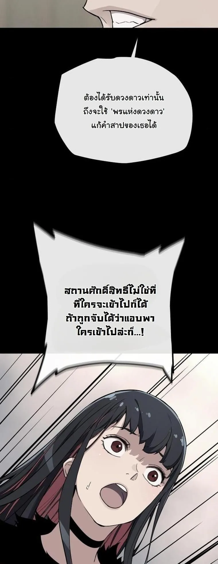 Starting With 13 Hidden Traits ตอนที่ 4 หน้า 11