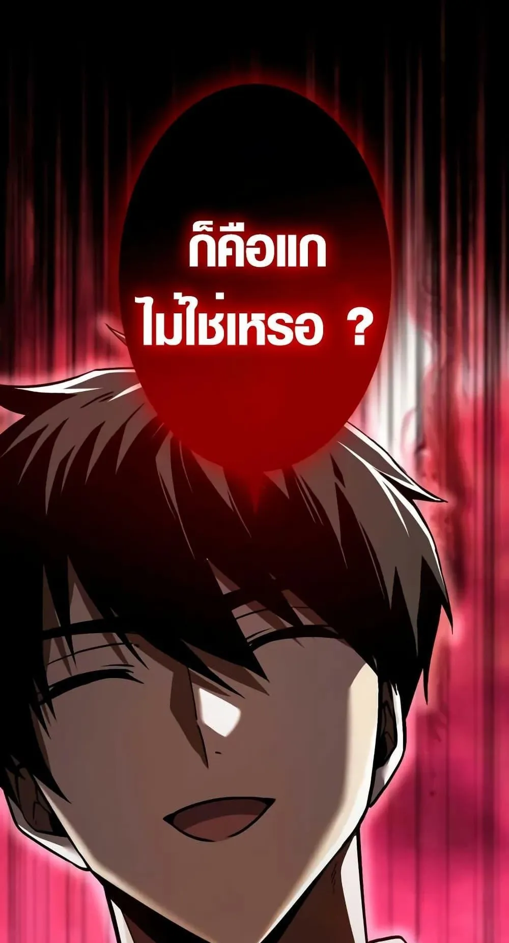 The Dark Swordsman Returns ตอนที่ 3 หน้า 17