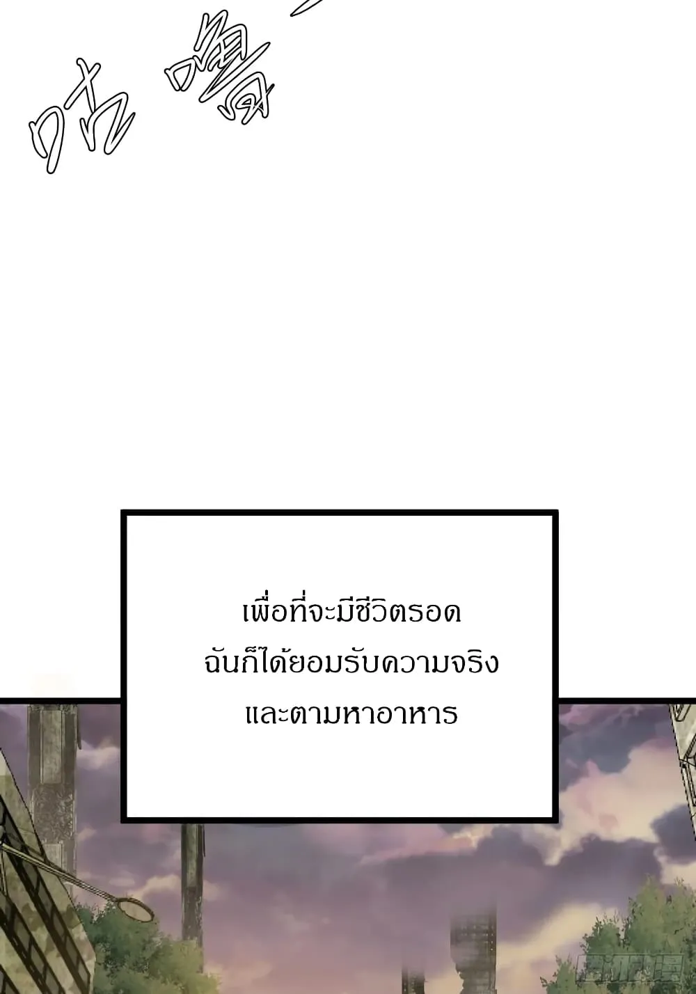This Game Is Too Realistic ตอนที่ 2 หน้า 41