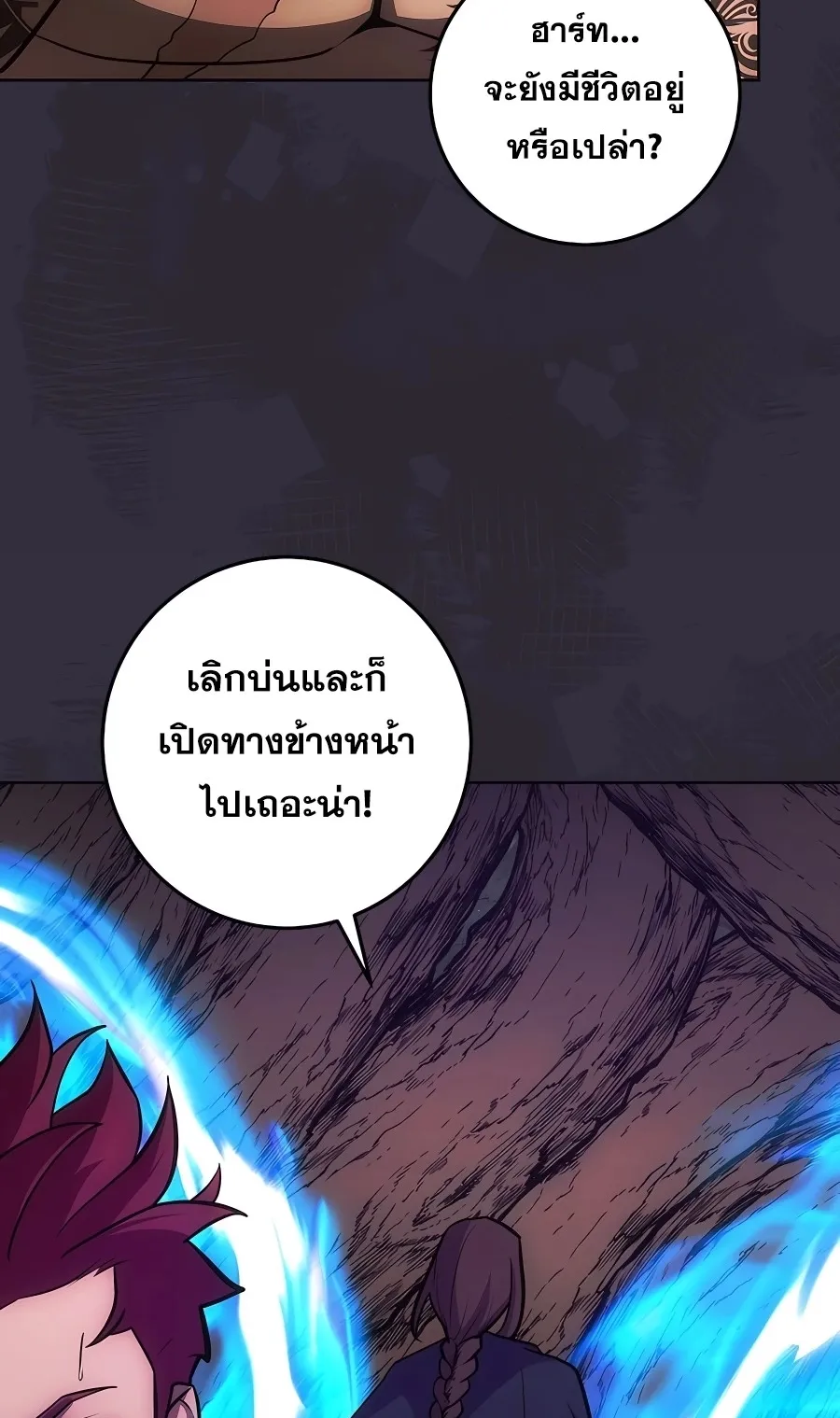 I Became the Youngest Prince in the Novel ตอนที่ 13 หน้า 8