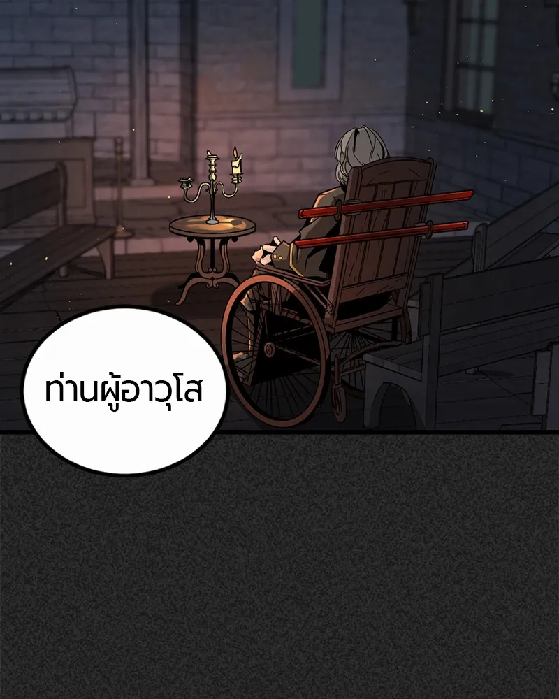Hero Killer ตอนที่ 6 หน้า 7