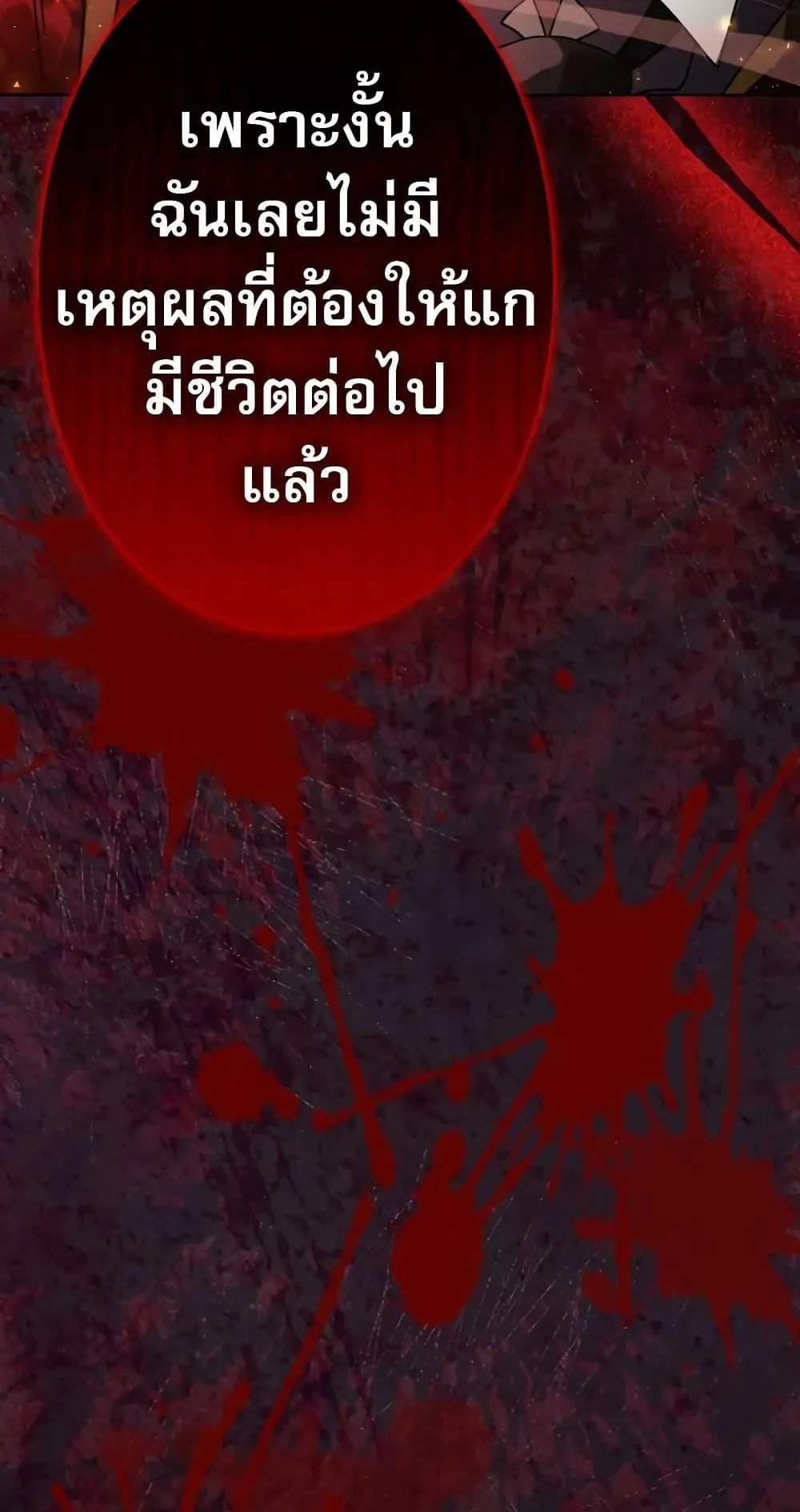 Love Letter From the Future ตอนที่ 1 หน้า 45