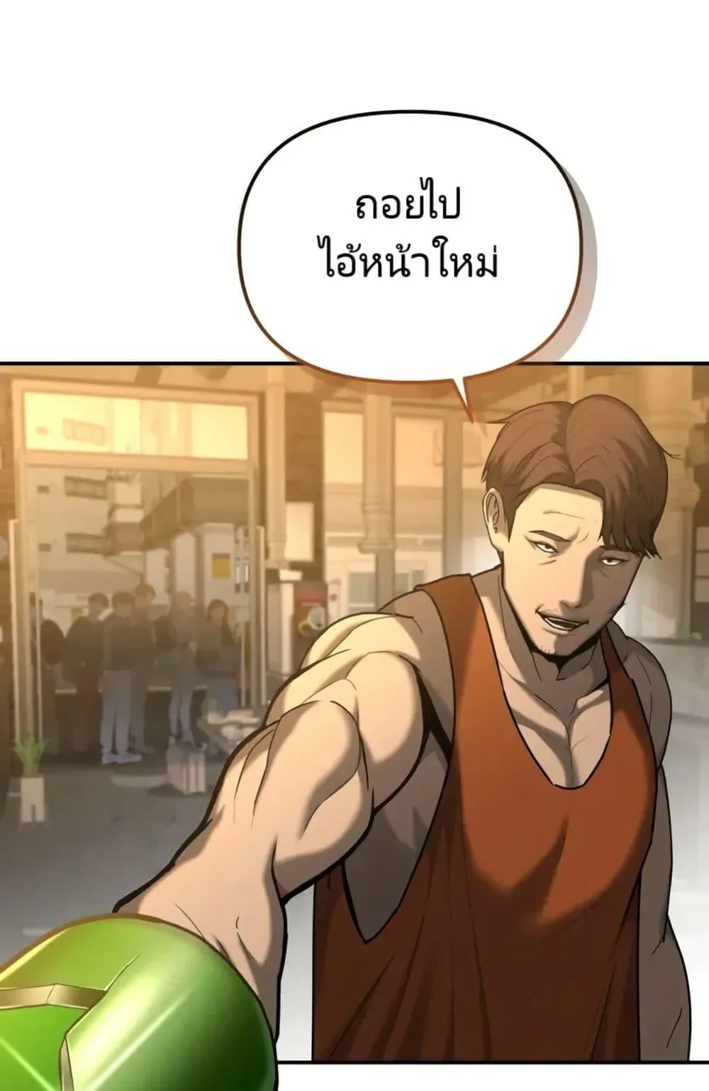 The Cop Is Too Strong ตอนที่ 4 หน้า 67