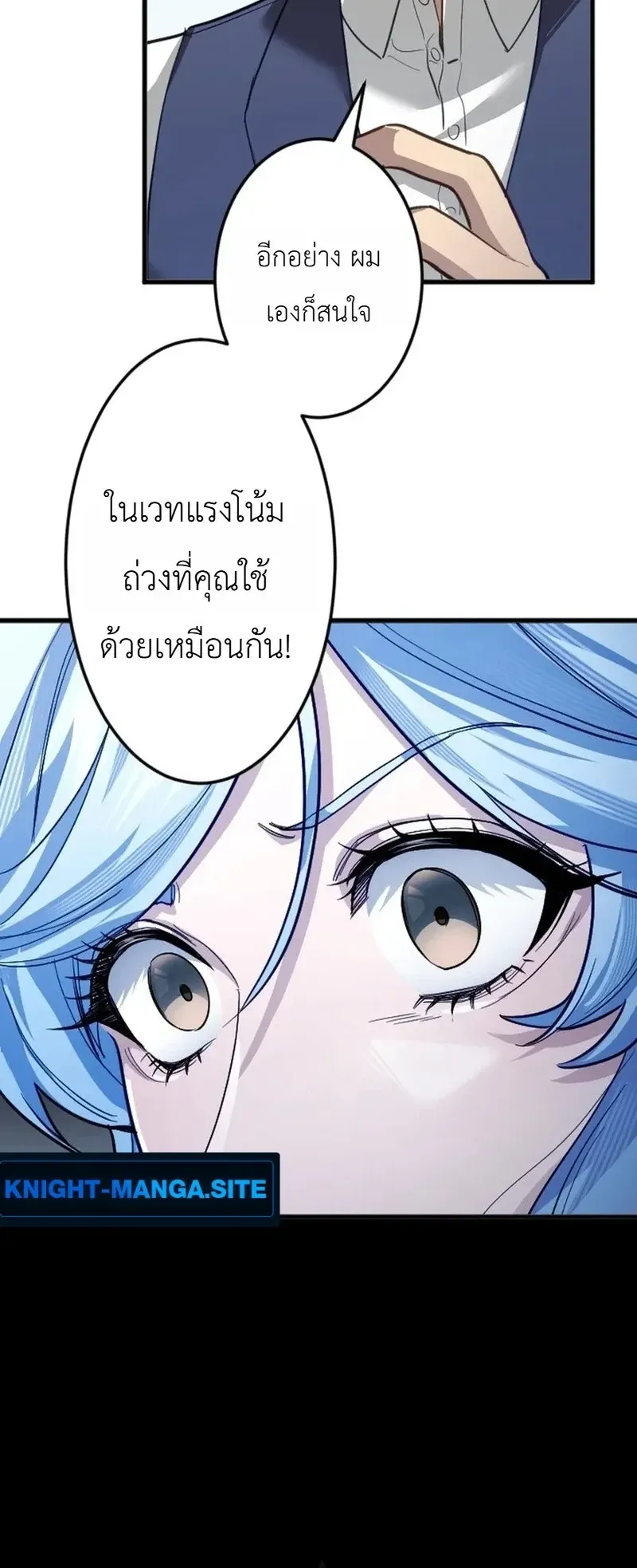 The Magic Theory of the Regressed Sword Saint ตอนที่ 25 หน้า 66