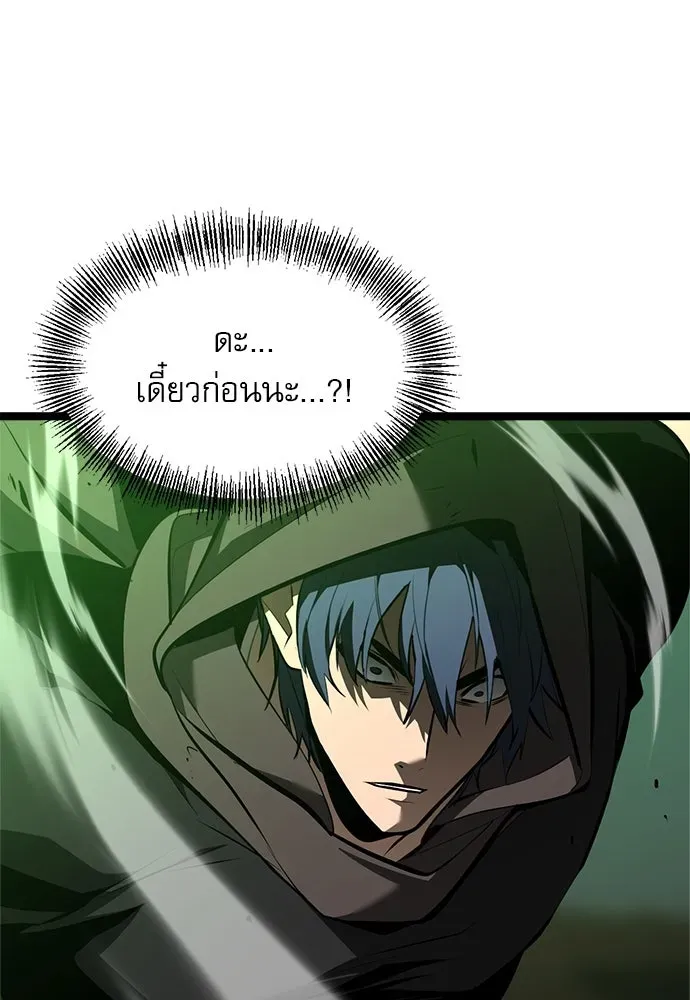 Level 999 Goblin ตอนที่ 2 หน้า 188