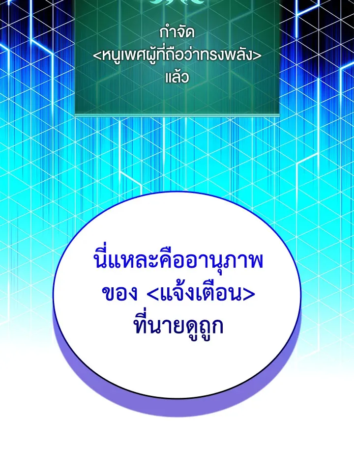 Overgeared ตอนที่ 256 หน้า 62