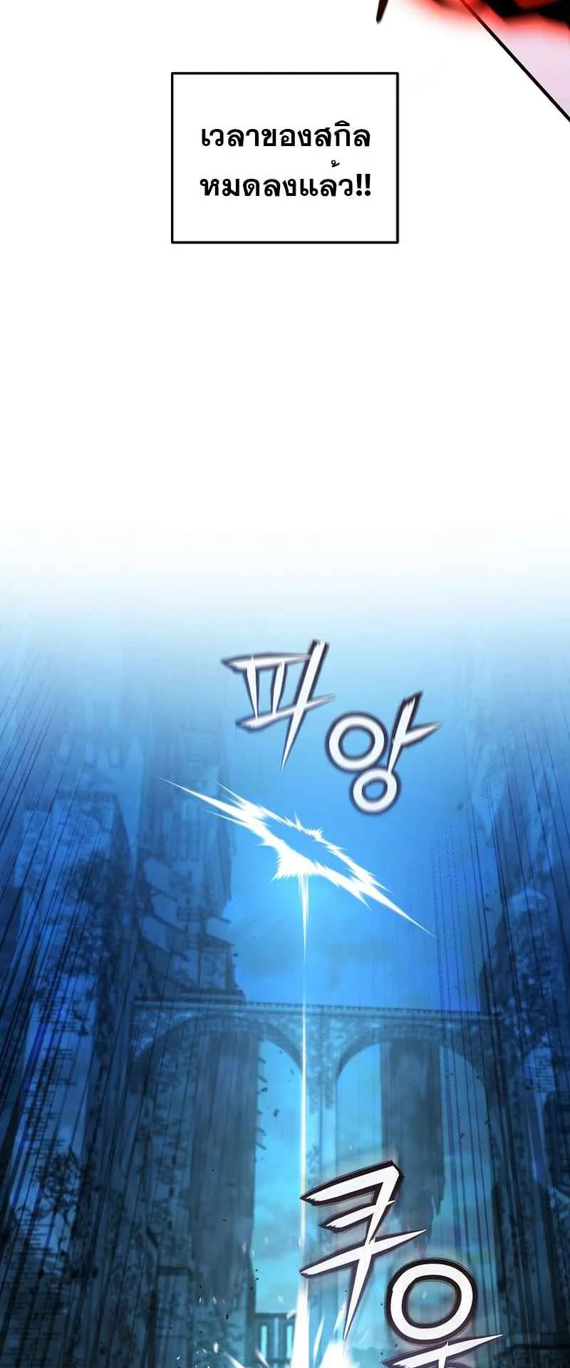 Fated to Be Loved by Villains ตอนที่ 27 หน้า 33
