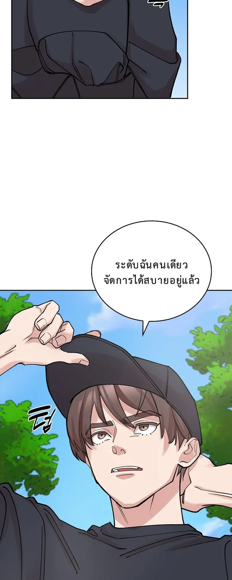 The Devil and the Ice Witch ตอนที่ 15 หน้า 13