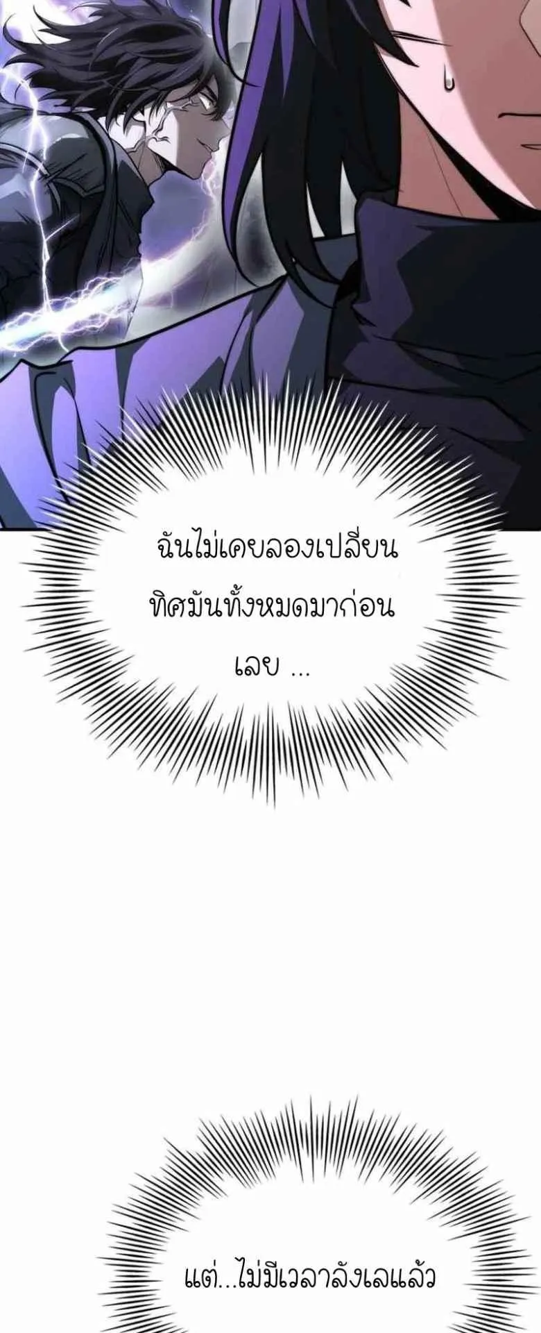 The Crown Prince That Sells Medicine ตอนที่ 73 หน้า 31