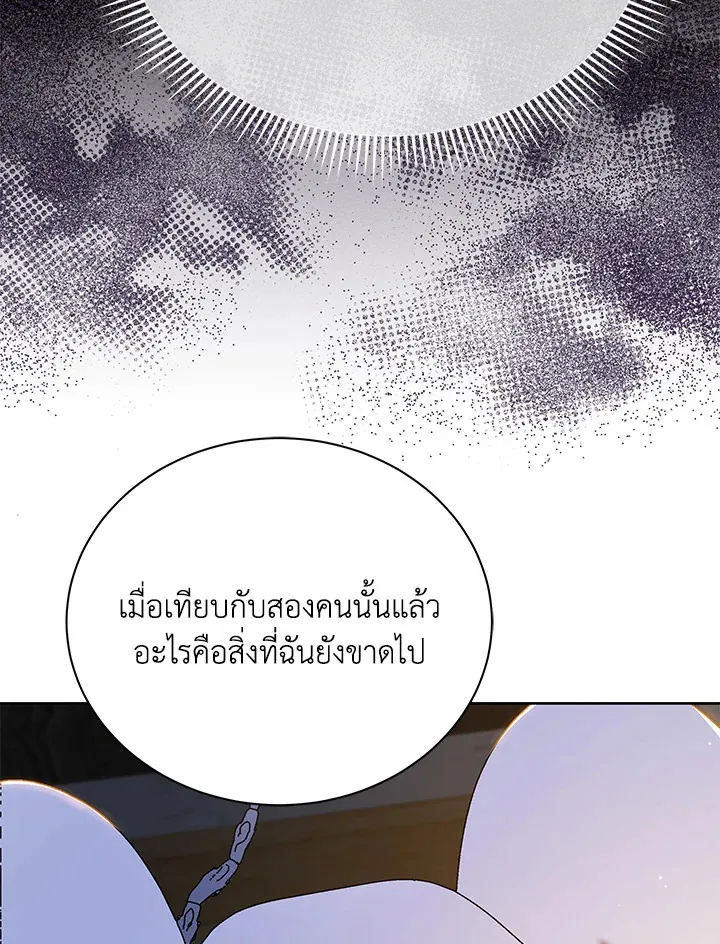 Necromancer Academy’s Genius Summoner Chapter 15 หน้า 22