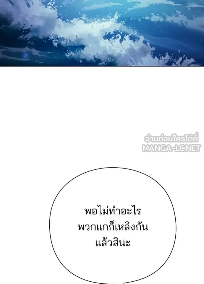 Night of the Ogre ตอนที่ 106 หน้า 114