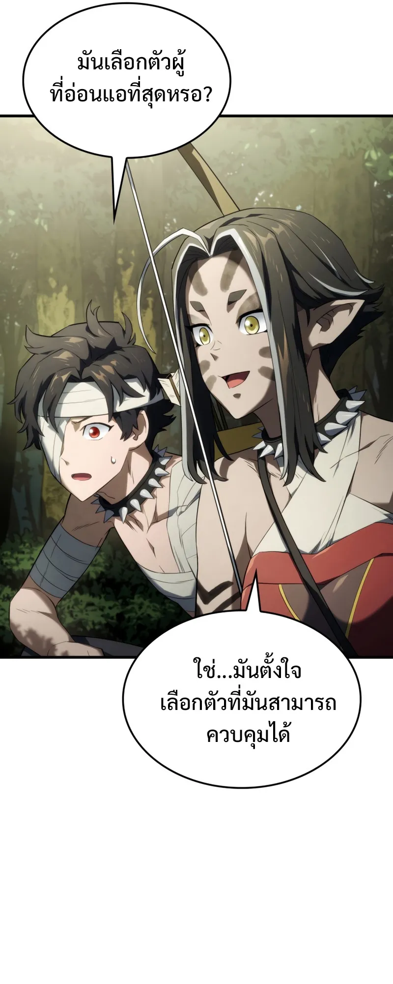 Revenge of the Iron-Blooded Sword Hound ตอนที่ 35 หน้า 39