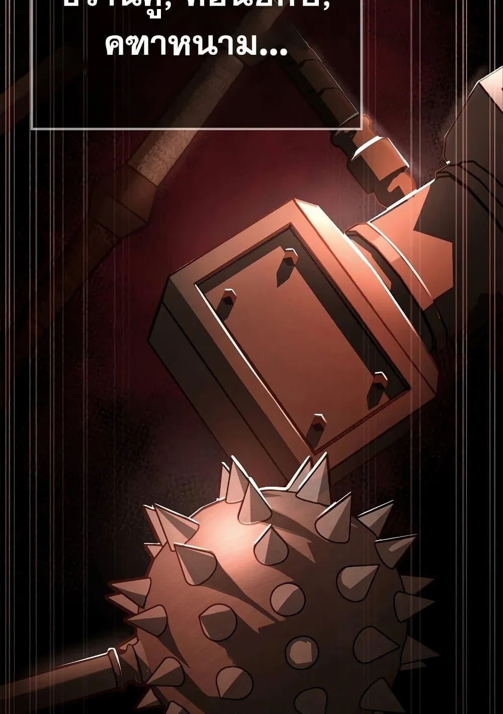 Surviving the Game as a Barbarian ตอนที่ 2 หน้า 48