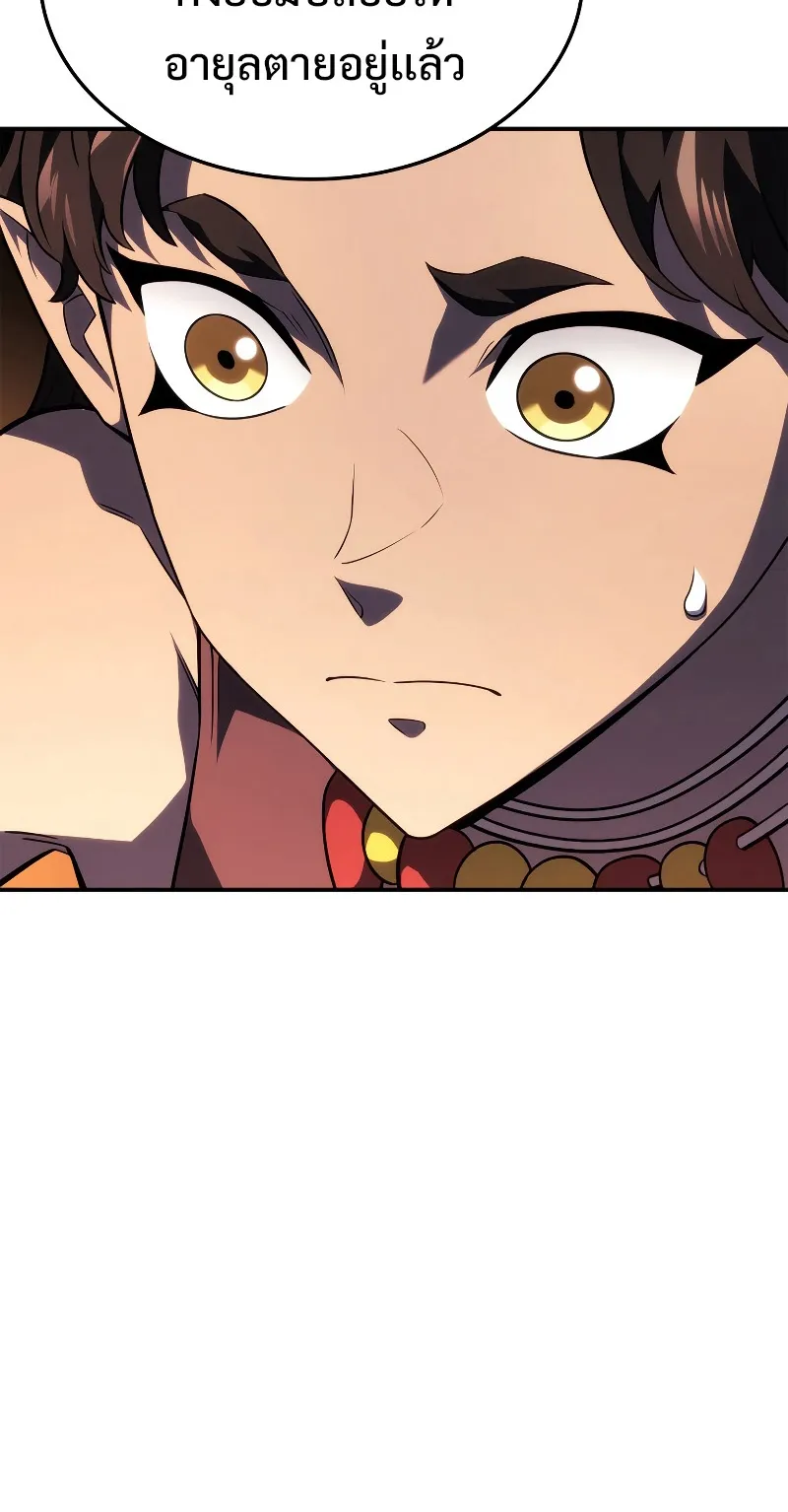 Revenge of the Iron-Blooded Sword Hound ตอนที่ 44 หน้า 36