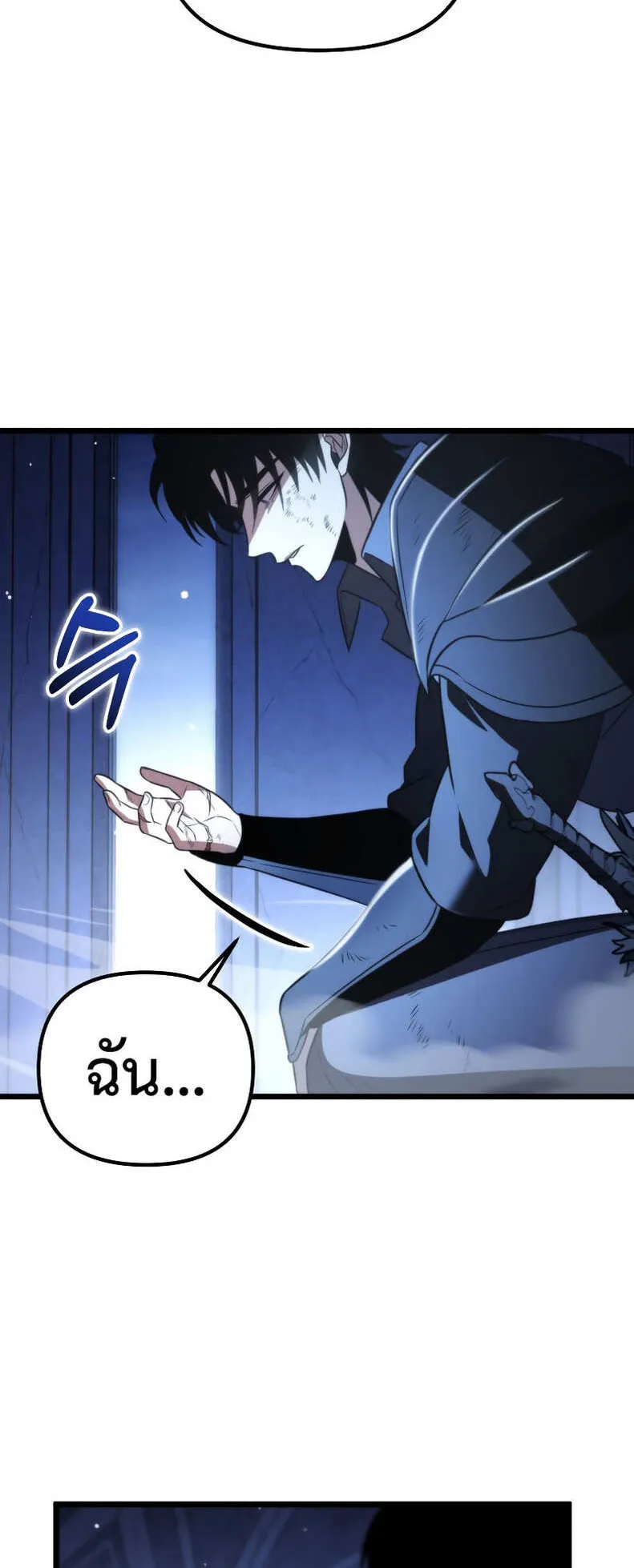 Reincarnator ตอนที่ 0 หน้า 48