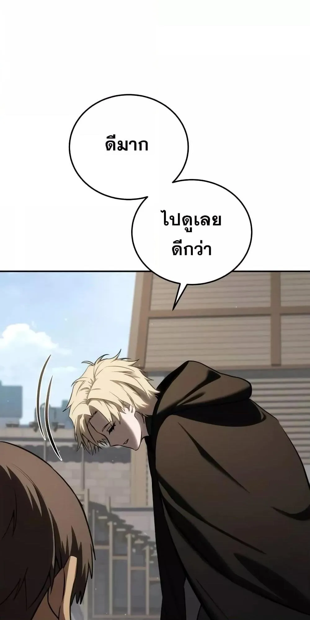 Star-Embracing Swordmaster ตอนที่ 43 หน้า 103
