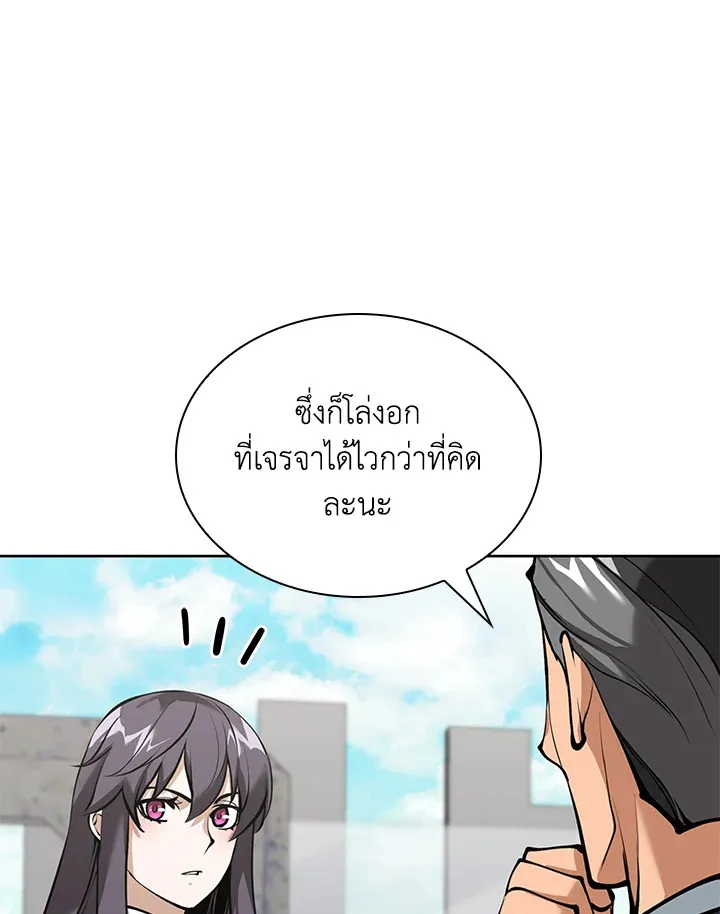 Overgeared ตอนที่ 244 หน้า 57
