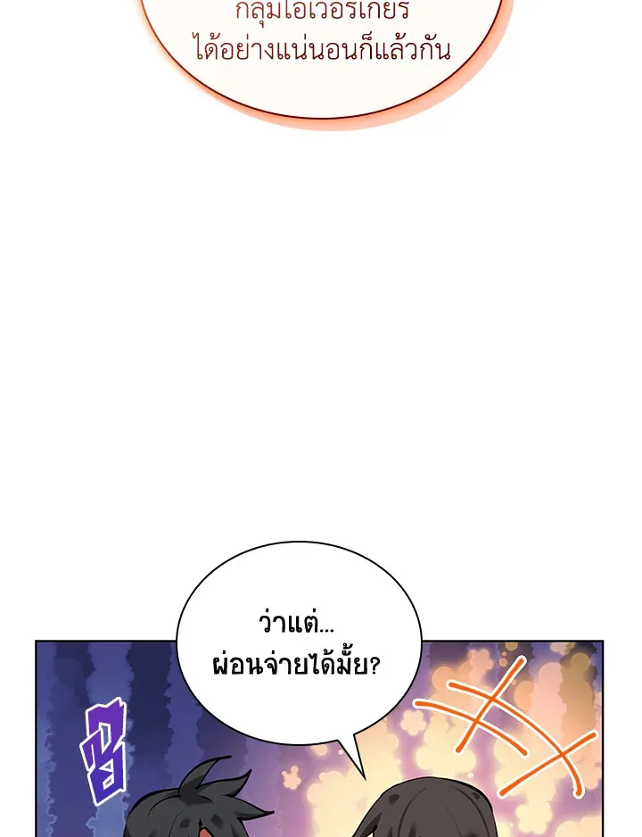 Overgeared ตอนที่ 238 หน้า 35