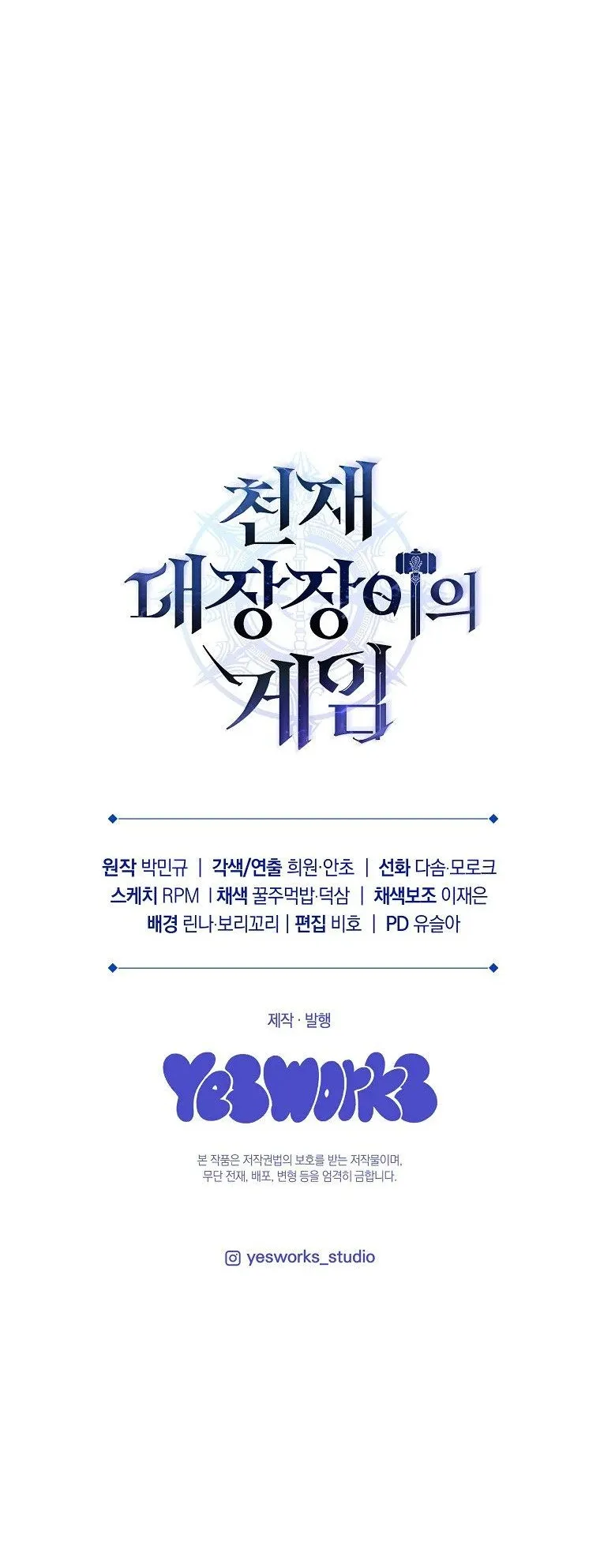 The Genius Blacksmith’s Game ตอนที่ 16 หน้า 100