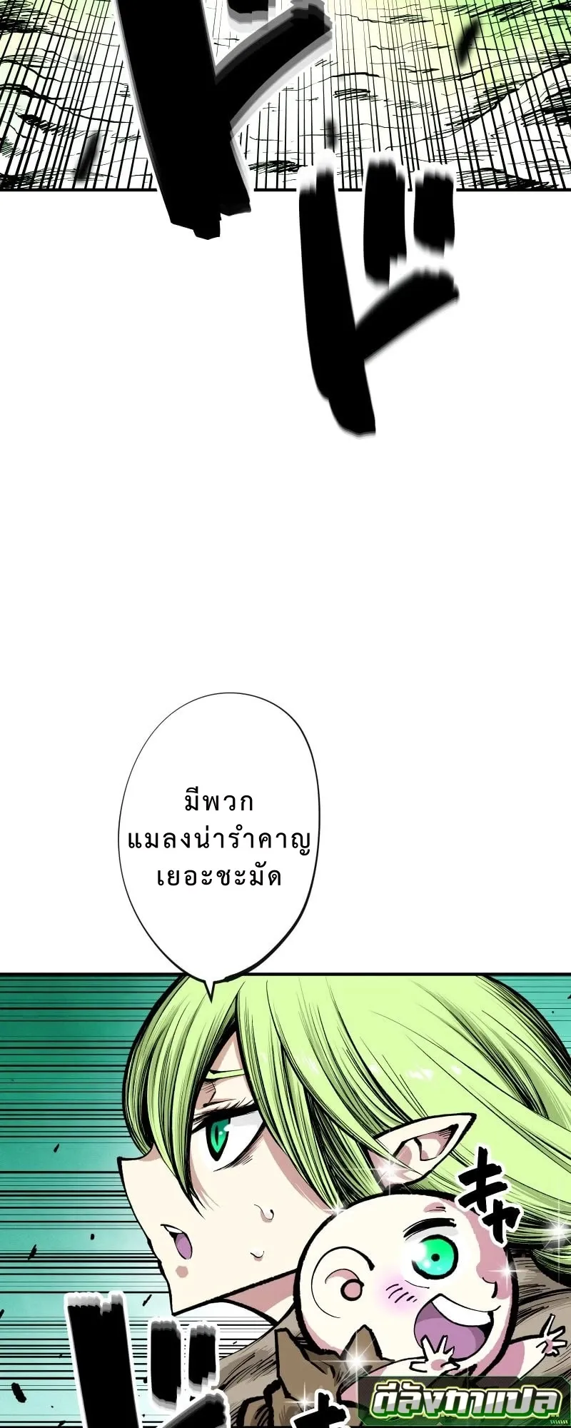 Ninja Reincarnation Fuuma Kotarou’s Quest to Reclaim His Humanity ตอนที่ 1 หน้า 38