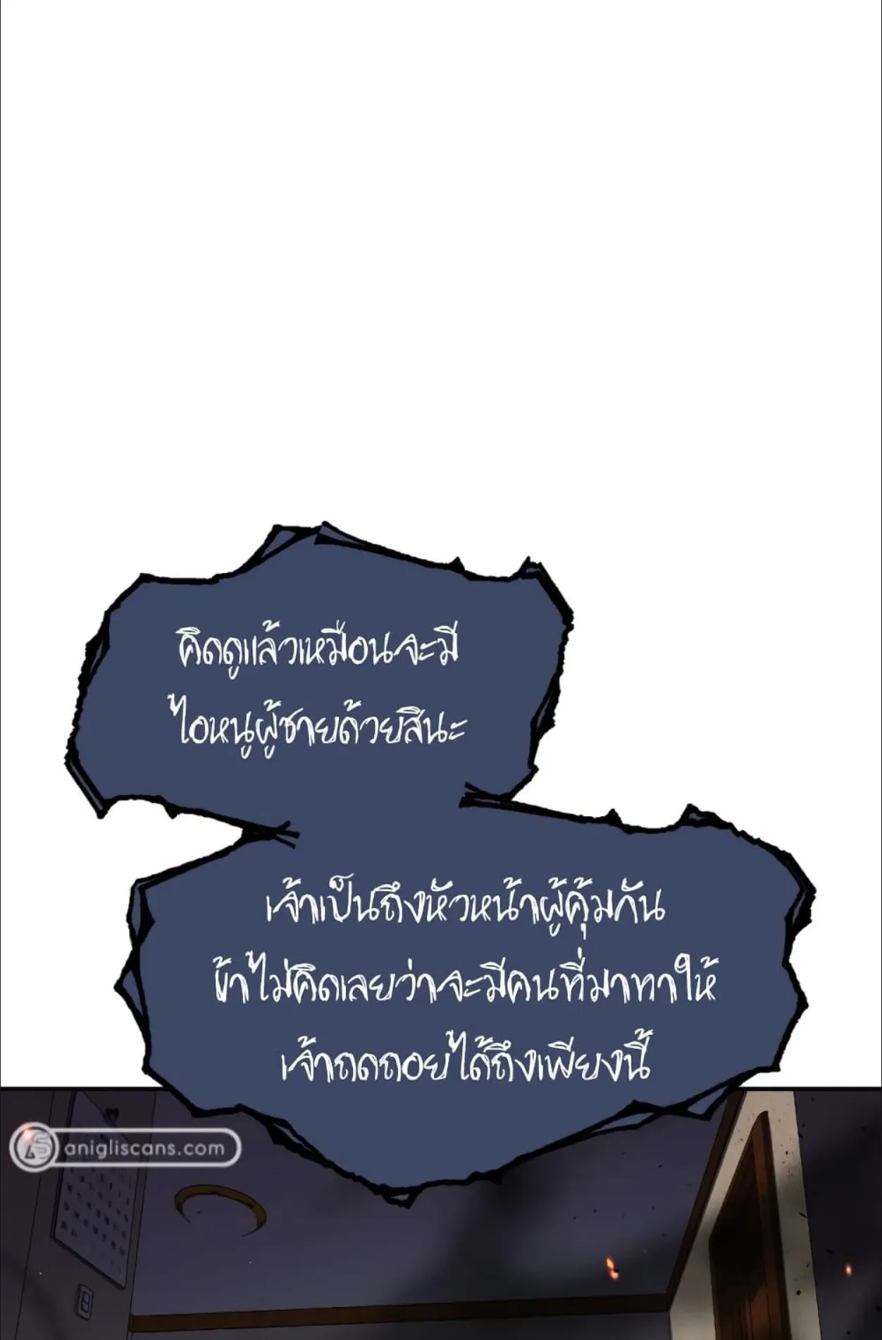 Monsters (2022) ตอนที่ 6 หน้า 104