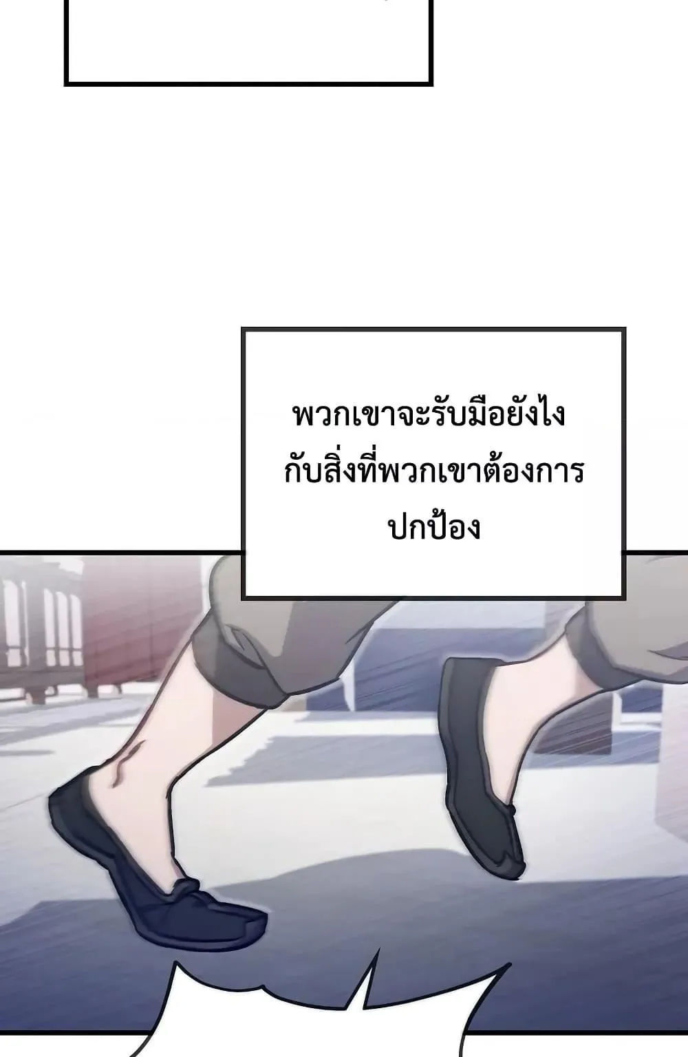 The Twin Swords of the Sima ตอนที่ 3 หน้า 102
