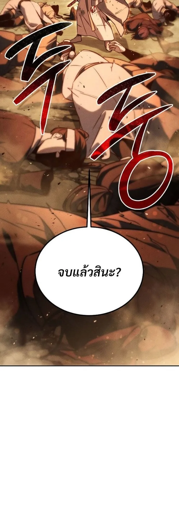 The Great Heavenly Demon Sovereign ตอนที่ 4 หน้า 47