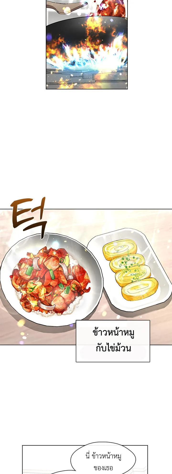Afterlife Diner ตอนที่ 4 หน้า 9