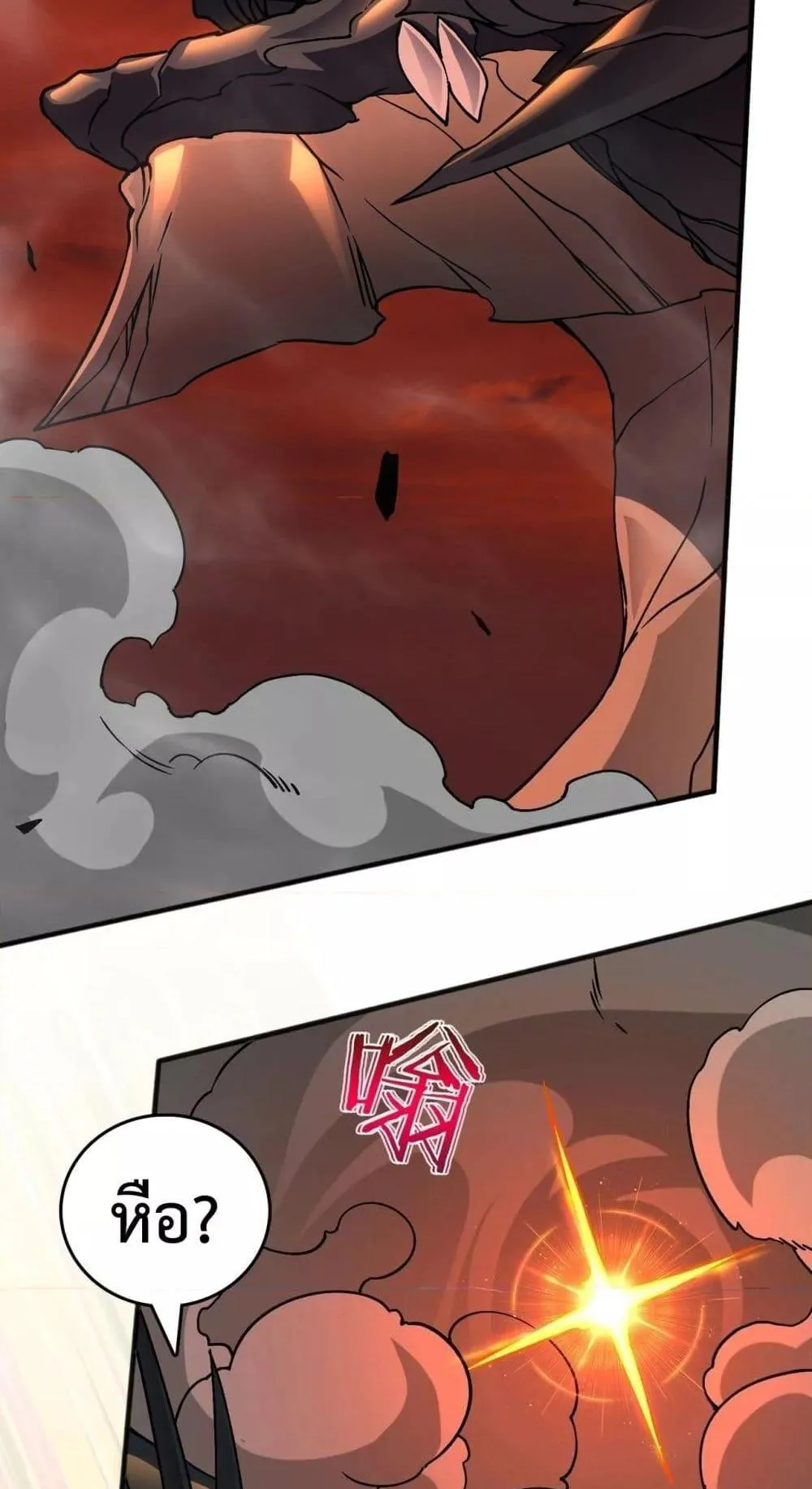 Starting as the Black Dragon BOSS ตอนที่ 3 หน้า 10