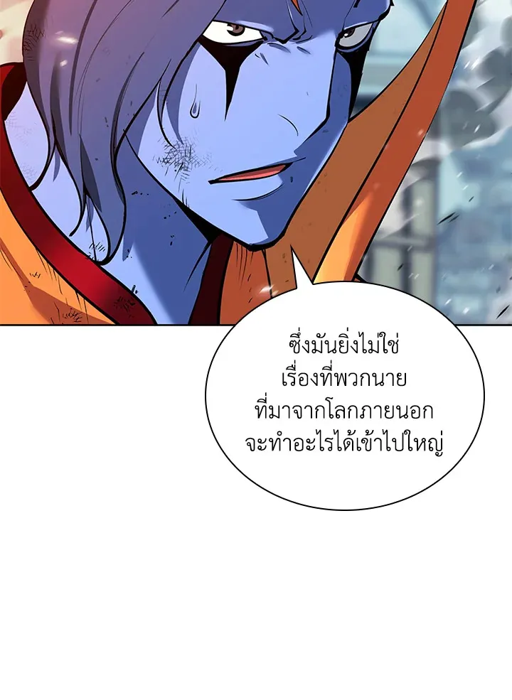 Overgeared ตอนที่ 235 หน้า 99