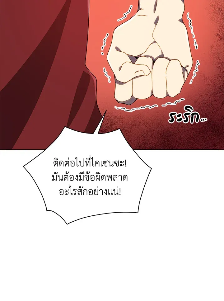 Necromancer Academy’s Genius Summoner Chapter 5 หน้า 54