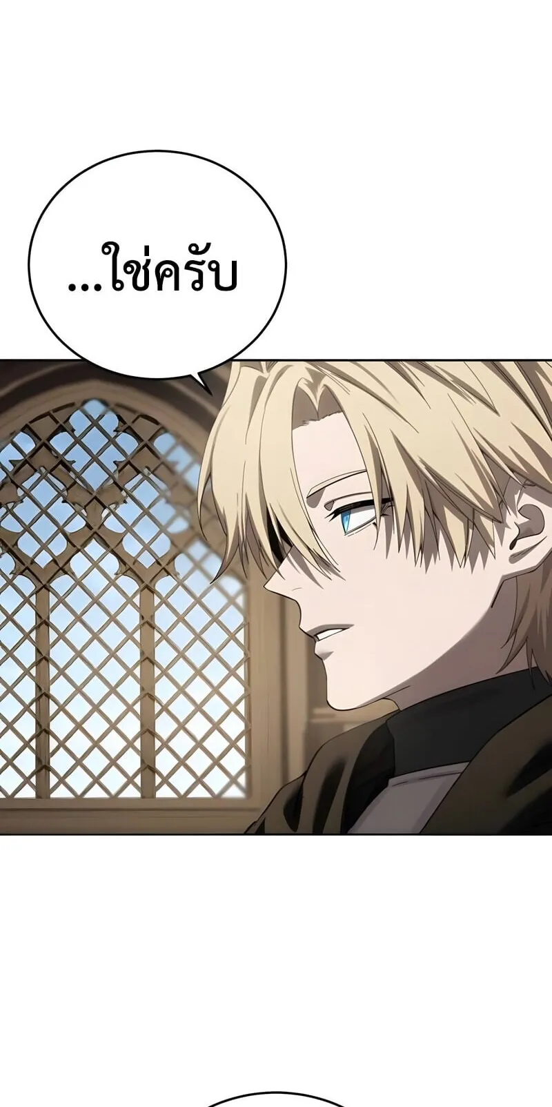 Star-Embracing Swordmaster ตอนที่ 97 หน้า 88