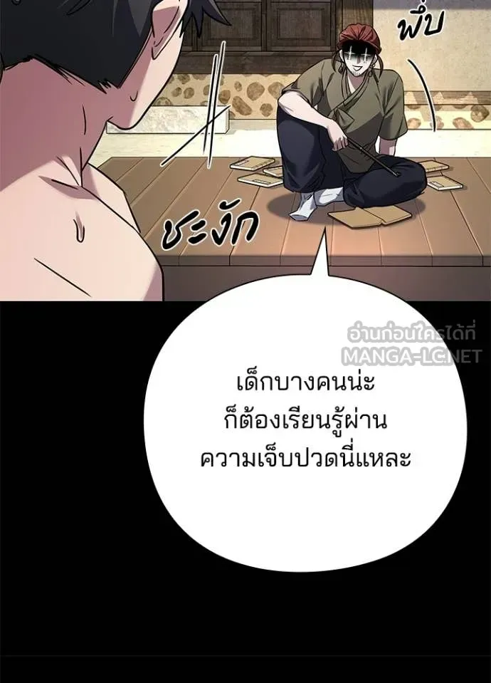 Night of the Ogre ตอนที่ 100 หน้า 21