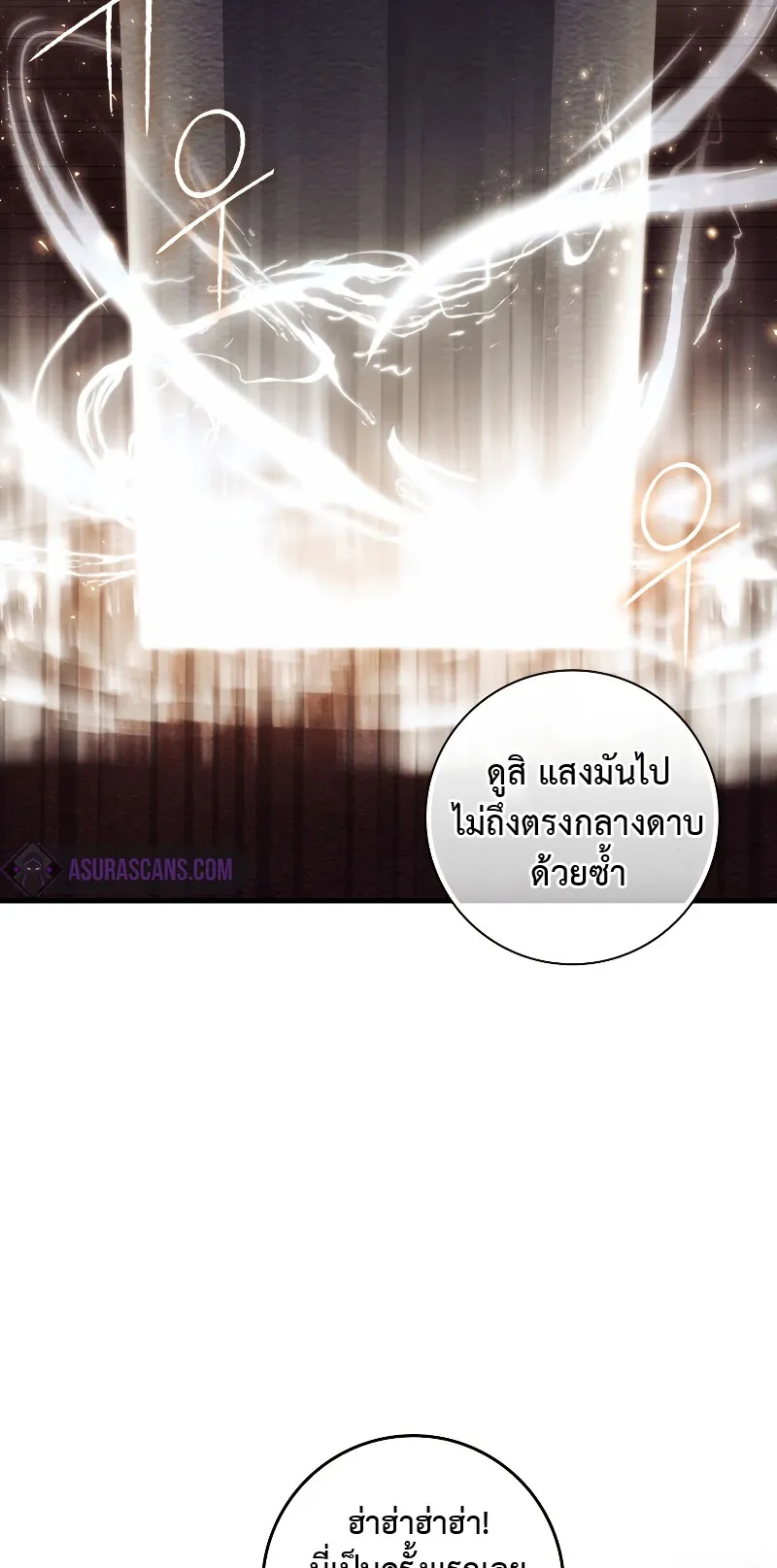 The Reincarnated Assassin Is a Swordmaster ตอนที่ 4 หน้า 48