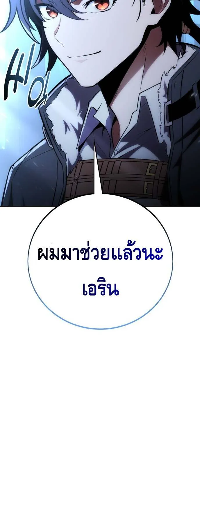 I Killed an Academy Player ตอนที่ 70 หน้า 73