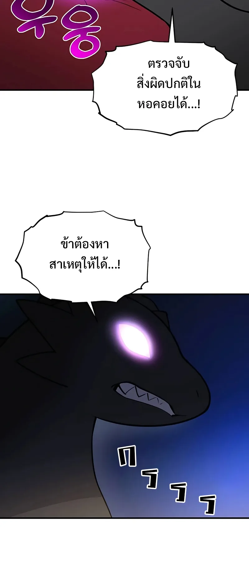 Solo Farming In The Tower ตอนที่ 1 หน้า 107