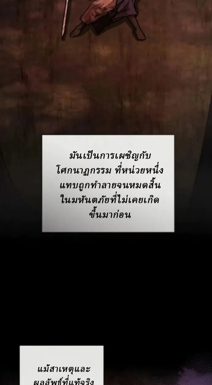 Reborn on the Demonic Cult Battlefield ตอนที่ 11 หน้า 88