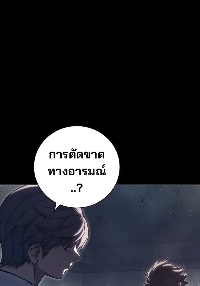 Juvenile Prison ตอนที่ 29 หน้า 199