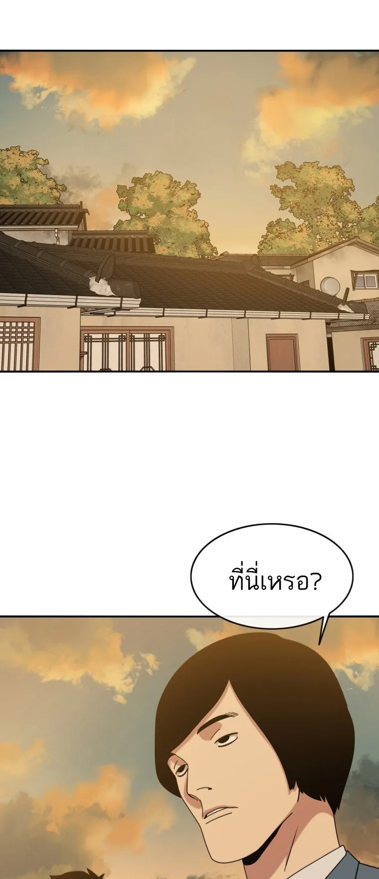 Existence ตอนที่ 5 หน้า 34