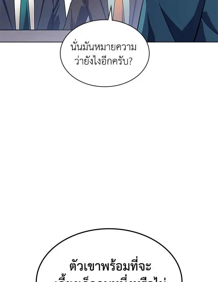 Overgeared ตอนที่ 128 หน้า 129