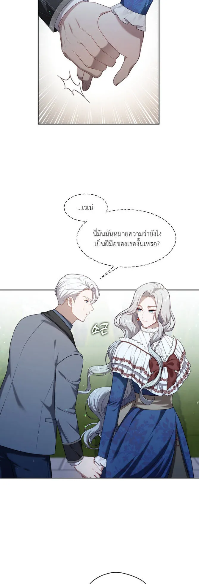 S-Class Hunter Doesn’t Want to Be a Villainous Princess ตอนที่ 10 หน้า 47