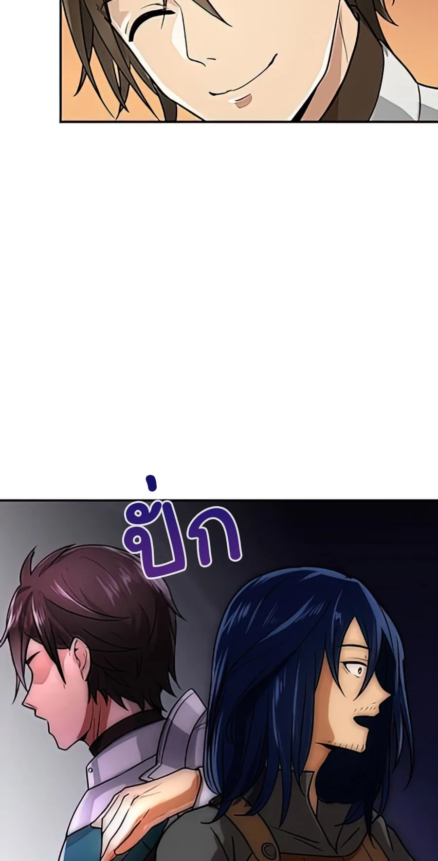 Hidden Class Gravity User ตอนที่ 1 หน้า 44