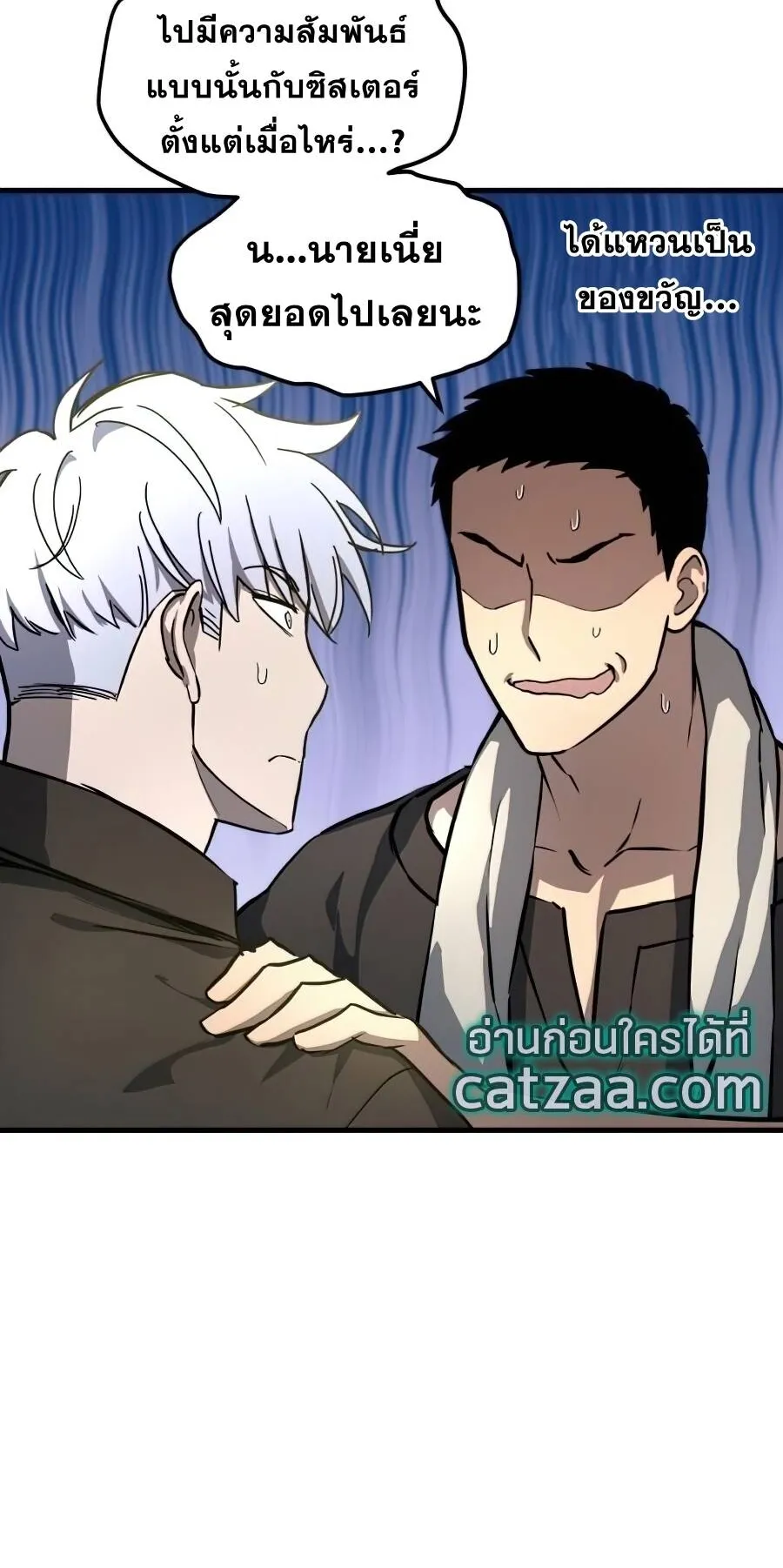 Reincarnation of the Suicidal Battle God ตอนที่ 15 หน้า 48