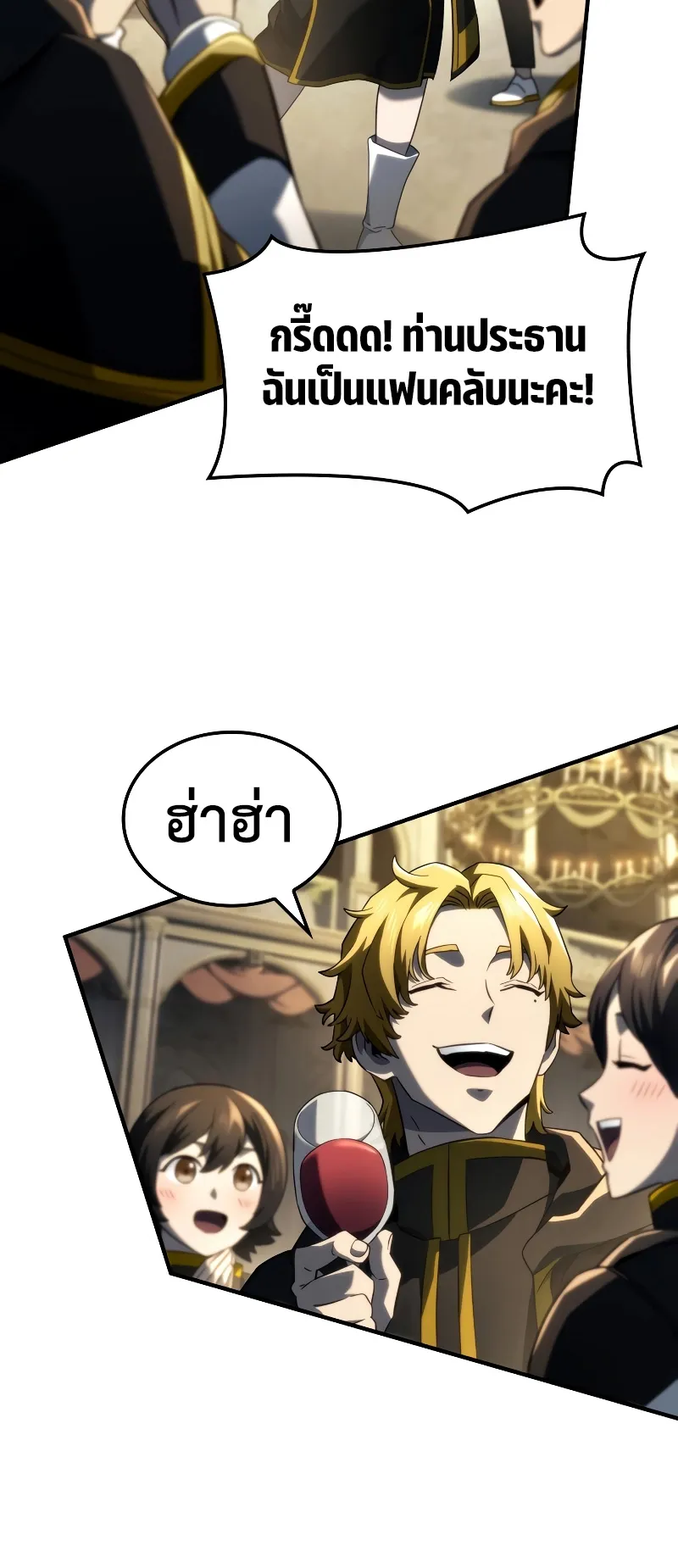 Revenge of the Iron-Blooded Sword Hound ตอนที่ 76 หน้า 22
