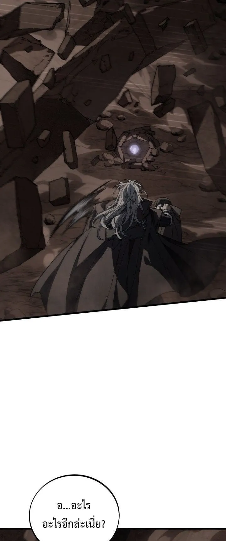 Sandmancer of the Scorched Desert จอมเวททรายแห่งทะเลทรายอันมอดไหม้ ตอนที่ 18 หน้า 35