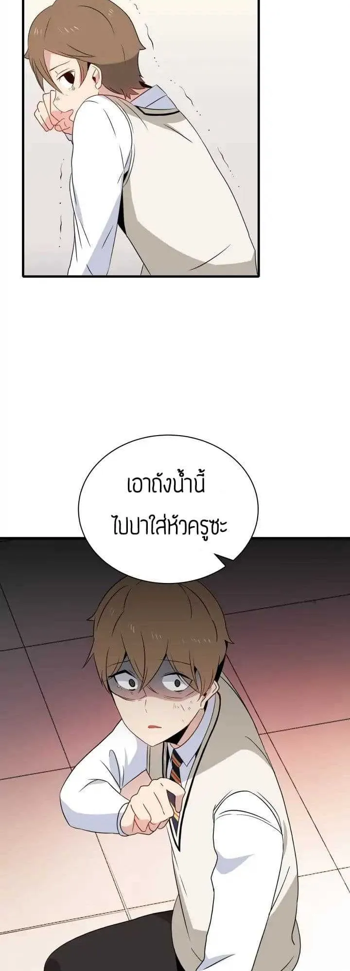 The Descent of the Demonic Master ตอนที่ 4 หน้า 51
