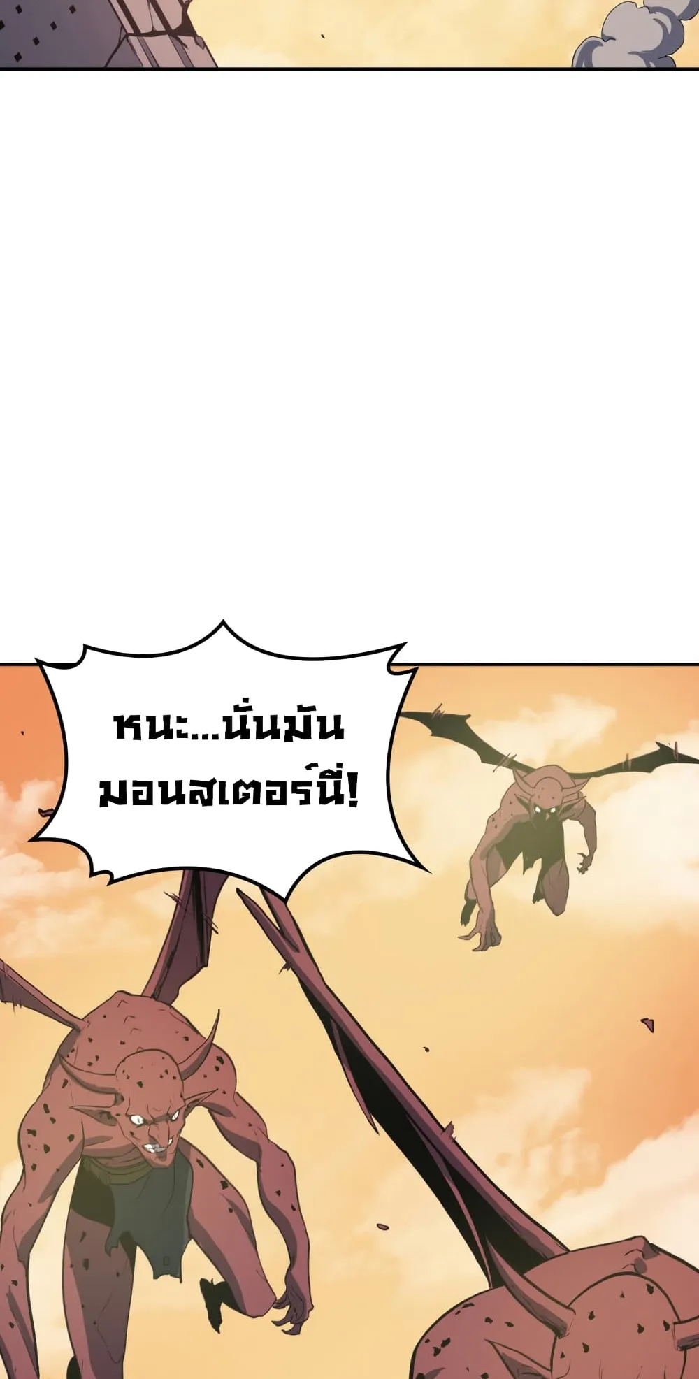 Max Level Returner ตอนที่ 2 หน้า 30